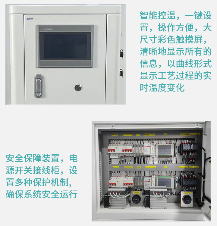 加热控温系统产品细节图1